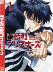 漫画《深夜电台》封面
