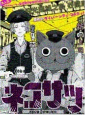 日韩漫画《便利店夜班》封面